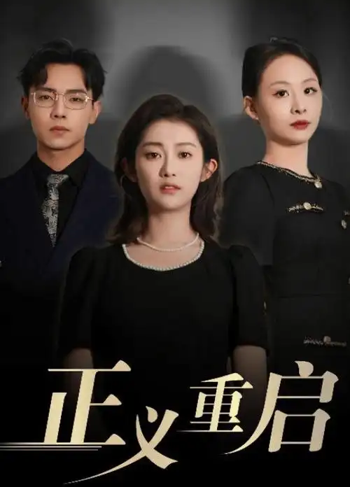 我的阿勒泰电视剧片单配图